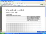 XeTeXでPHP UTF-8 日本語 PDF